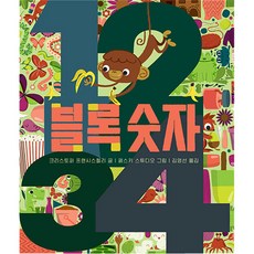 보림블록