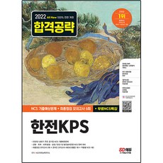 한전kps