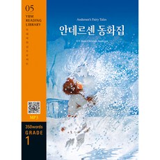 Andersen’s Fairy Tales(안데르센 동화집)(350 words Grade 1), YBM