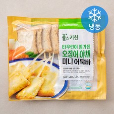 풀스키친 타우린이 첨가된 오징어 야채 미니 어묵바 (냉동), 1개, 400g