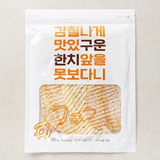 한치슬라이스