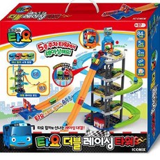 아이코닉스 타요 더블 레이싱타워, 파란색