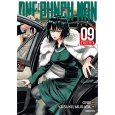 원펀맨 One Punch Man, 9권, 대원씨아이