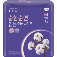 화이트 순한순면 입는 오버나이트 팬티형 M, 8개입, 1개