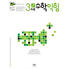 애플비3세누리과정