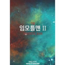 임모틀맨 2, 서른세개의 계단, 네빌고다드