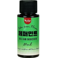 로티 식품향료 페퍼민트향 아롬 30ml