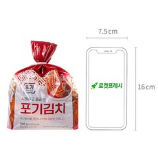 대상 종가 포기김치 비닐, 900g, 1개 - 이미지 5