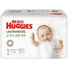하기스 NEW 네이처메이드 오가닉 밴드형 기저귀 신생아용 1단계 (3~4.5kg), 신생아, 58개