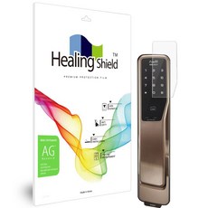 Healing Shield 門鎖防指紋防指紋保護膜套組, Gateman Dandy, 1組