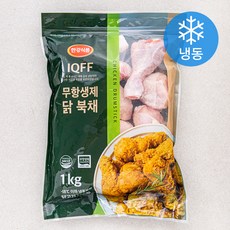한강식품 IQFF 무항생제 인증 닭다리 북채 (냉동), 1kg, 1팩