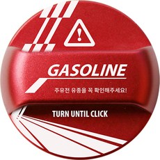 迪奧新款 Niro Tuning Oil Repellent 加油蓋 英文刻 Thom 線圖案類型 GASOLINE, 1入
