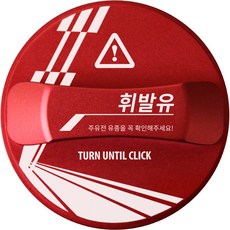 DKMALL 改裝鋁合金防混油Torres油箱蓋 韓文刻印 湯姆線條圖案款, 汽油/汽油, 1個