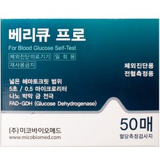 Veri-Q Mikobio Med Pro血糖試紙, 50張, 1個