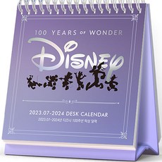 2023년 7월~2024년 디즈니 100주년 탁상 달력 18개월, 디즈니 저, 참돌