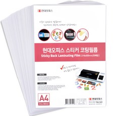 현대오피스 코팅기 스티커 코팅필름, A4, 25매 A4, 1개
