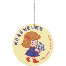 꽃을 닮은 걸 택, 혼합색상, 100개