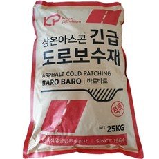 아스콘 레드 아스팔트 도로 포장 보수 ...
