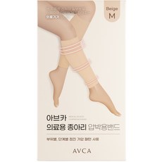 임산부압박밴드 아브카 의료용 종아리 압박용 밴드 베이지 1개 종아리/무릎형