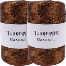 다이아메탈릭 뜨개실, 2개, 106 브론즈