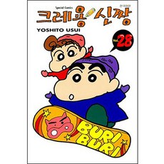 크레용 신짱, 28권, 학산문화사