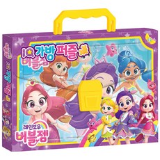 레인보우 버블젬 IQ가방퍼즐, 아이누리, 부산