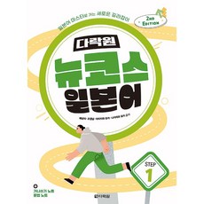 다락원일본어 TOP01