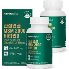 naturalplus MSM2000維生素D錠 189g, 180顆, 2罐