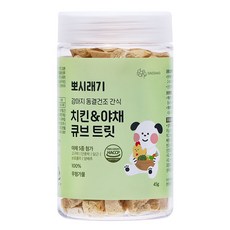 뽀시래기 강아지 동결건조 간식 큐브 트릿, 혼합맛(치킨/야채), 45g, 1개