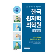 봉투모의고사 TOP01