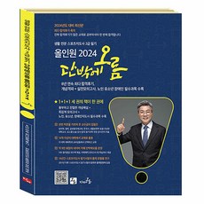 2024 생활.전문 스포츠지도사 2급 가평