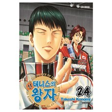 신 테니스의 왕자 24:, 24권, 대원씨아이