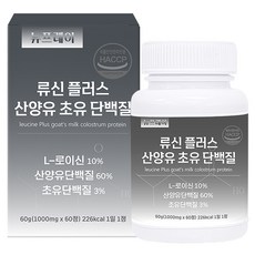 산양유초유단백질 TOP01