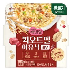 아이배냇 유아용 퀵 오트밀 이유식 완료기, 한우, 180g, 1개 - 배냇밀퀵오트밀