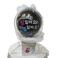 러블리팜 성별 공개 파티 베이비 샤워 팝핀 벌룬 젠더리빌