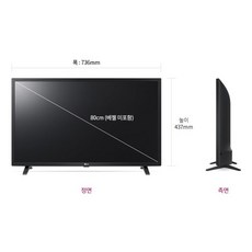 LG전자 HD LED TV, 80cm(32인치), 32LQ635BCNA, 스탠드형, 방문설치
