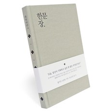 인디고 자문자답 한 문장 일기 Ver.2 1년용 일기장 다이어리, 밍크, 1개