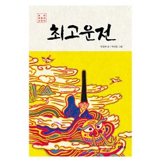 최고운전, 보리, 민경하