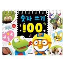 Kids Icon Pororo數字書寫100, 單色