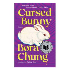 Cursed Bunny : Stories, Algonquin Books, Chung, Bora(저),Algonquin Boo..