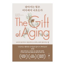 살아가는 힘은 어디에서 나오는가, 웨일북, 마시 코트렐 홀, 엘리자베스 엑스트롬