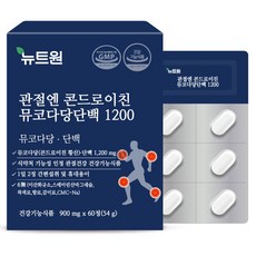 뉴트원 관절엔 콘드로이친 뮤코다당단백 1200 54g, 1개, 60정 - 성견관절보조제