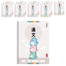 POPO FANCY 犀牛初級漢語筆記本, 10個, 灰色