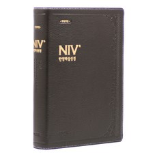 개역개정 NIV 한영해설성경 점보 우피 무지퍼 다크브라운 단본 성경책, 아가페, 아가페