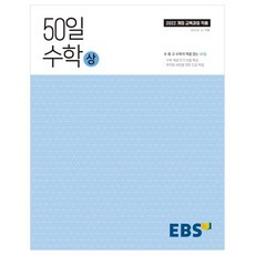 2025 50일 수학 상, 고등 1학년