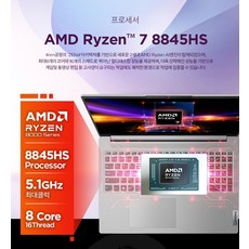레노버 2024 아이디어패드 프로 5 16AHP9 라이젠7 라이젠 8000 시리즈 지포스 RTX 4050, Arctic Grey, 512GB, 32GB, Free DOS, IdeaPad PRO5 16AHP9