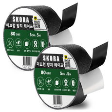스코라 미끄럼방지 테이프, 2개, 검은색