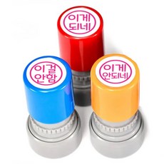 애플시드 다이어리 스탬프 3종 세트, PINK(A형), 랜덤발송(케이스), 1세트