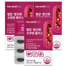 내츄럴플러스 혈압 항산화 코큐텐 플러스 15g, 3개, 30정