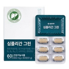 심플리케어 밀크씨슬 청호추출분말 간건강 비타민 심플리간 그린 51g, 60정, 1개 - 실리칸플러스